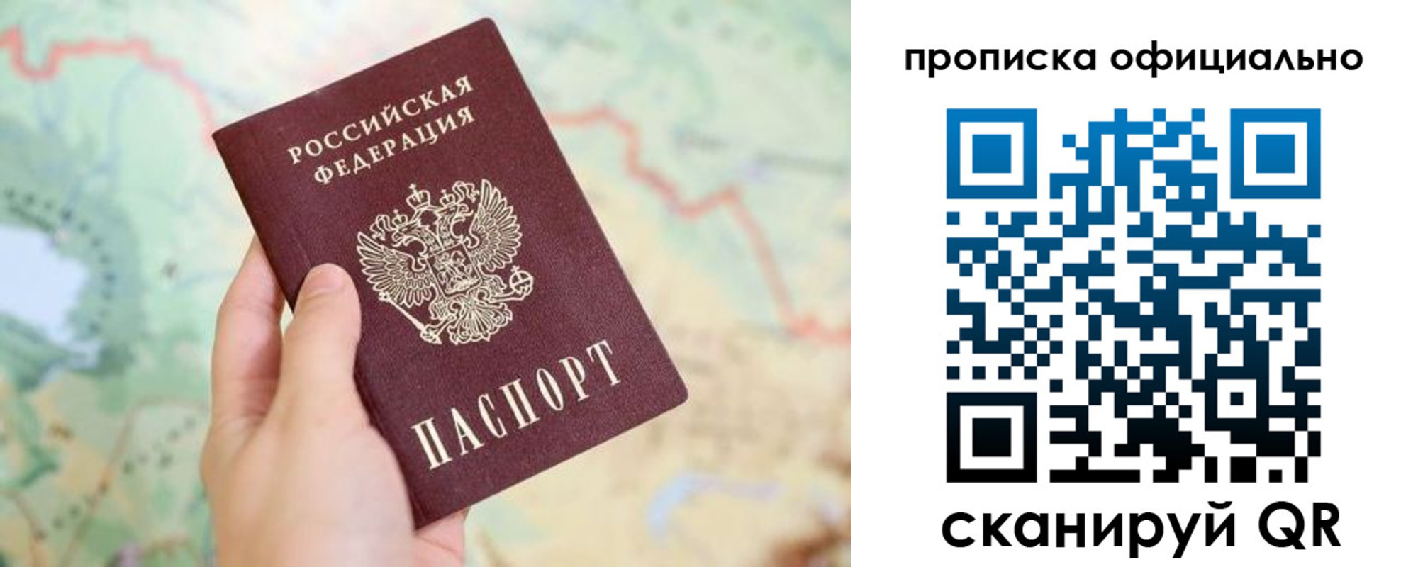 временная прописка в Дагестане