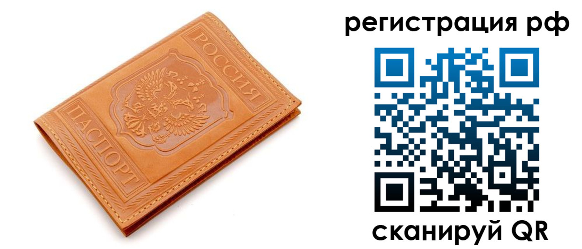 временная прописка в Дагестане