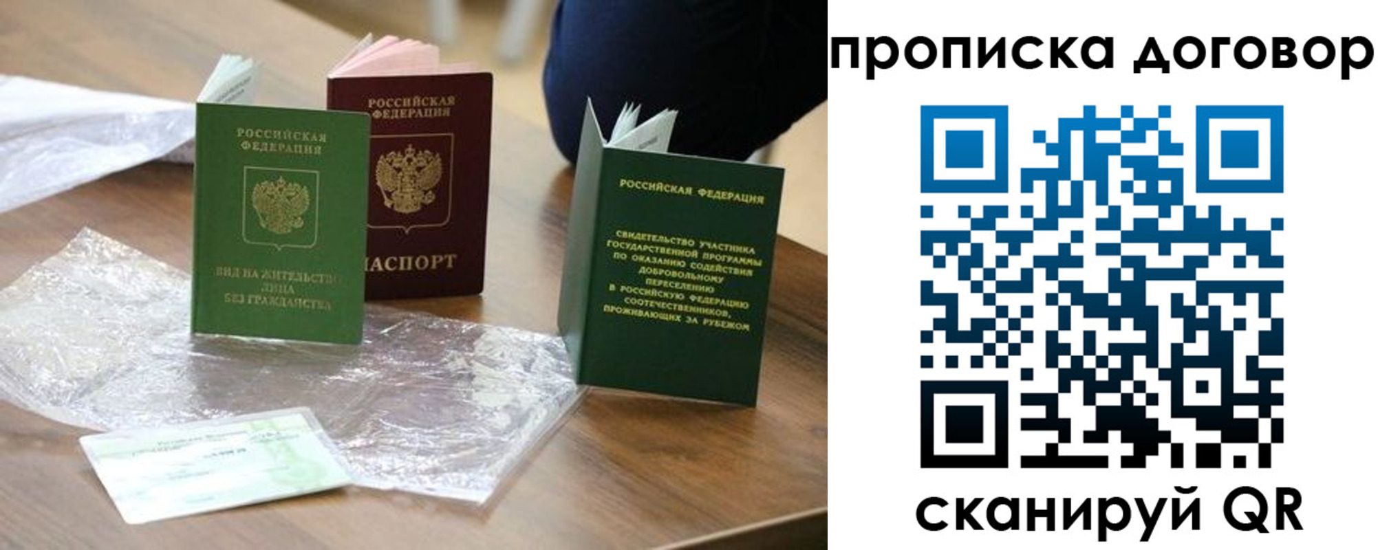 временная регистрация законно в Дагестане