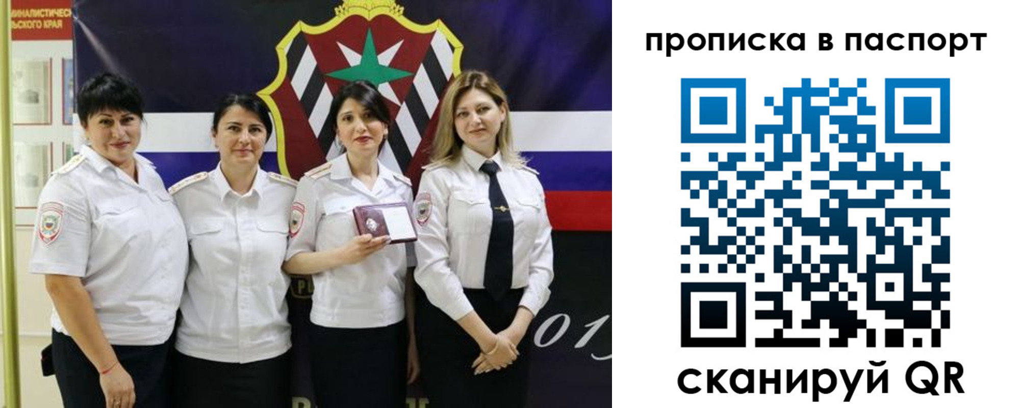 временная регистрация 2025 в Дагестане