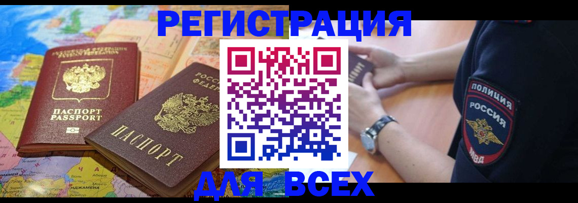 временная прописка в Дагестане