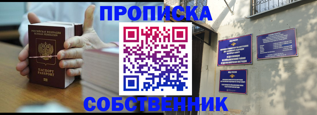 временная регистрация собственник в Дагестане