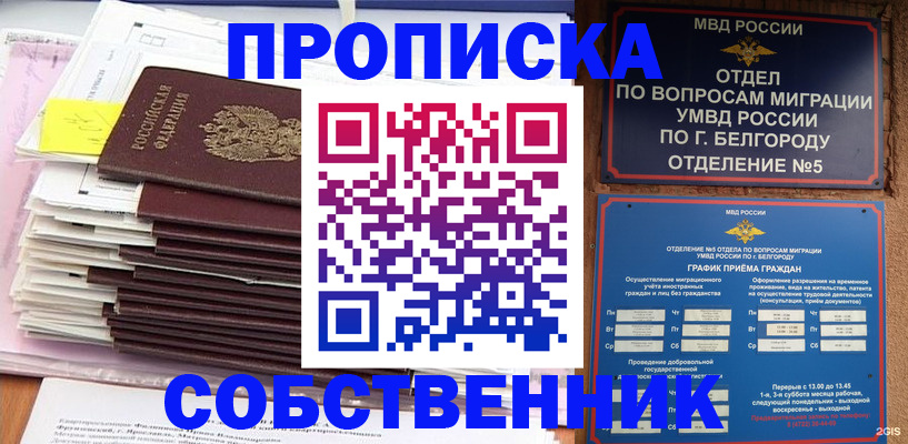 прописка законно в Дагестане