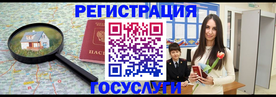 прописка для кредита в Дагестане