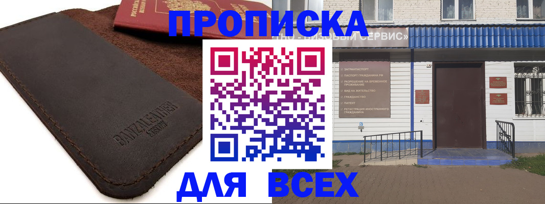 регистрация для дет. сада в Дагестане