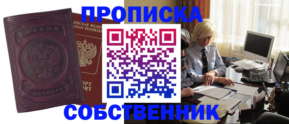 временная регистрация в Дагестане