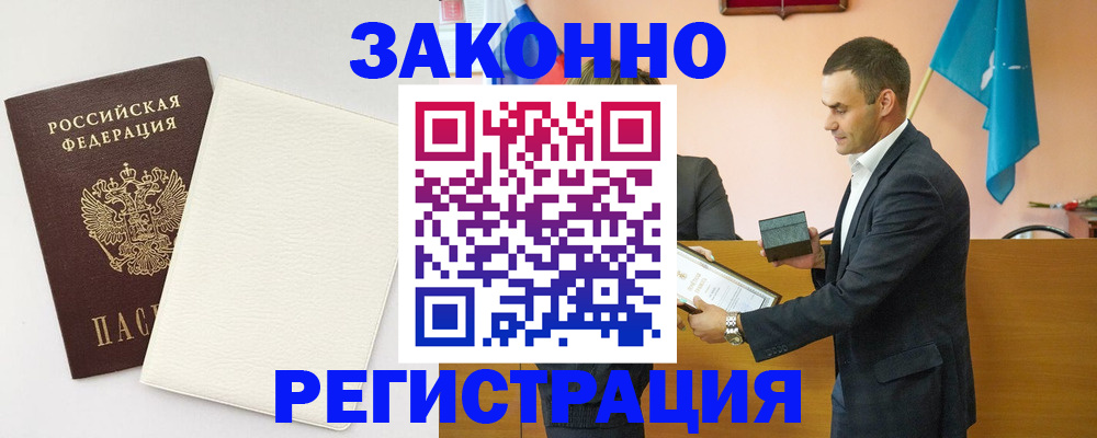 прописка в Дагестане